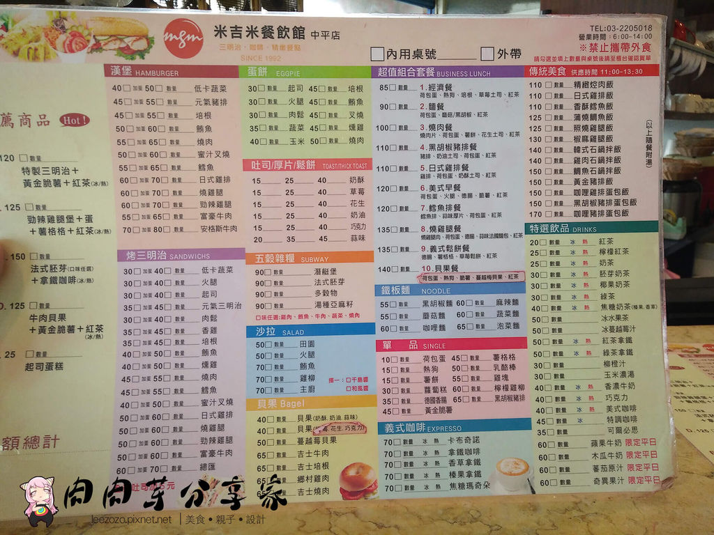 米吉米早餐店 (1).jpg 米吉米早餐店 (1).jpg
