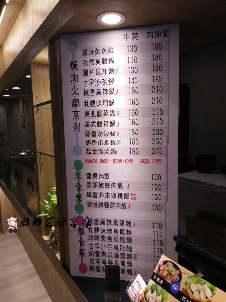 小石鍋 龜山店 (2).jpg