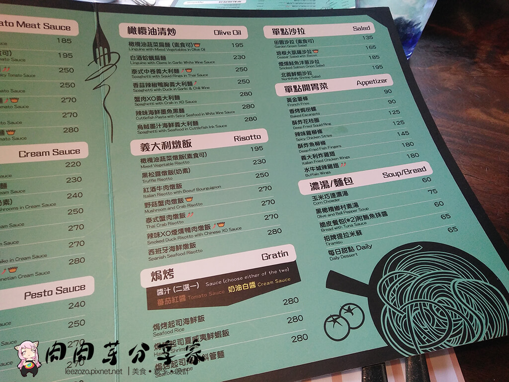 墨尼尼義大利麵國際店 (17).jpg