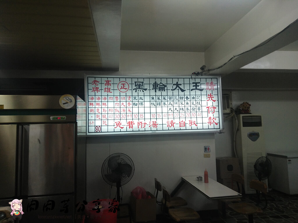 高雄老牌正黑輪大王桃園中平路店