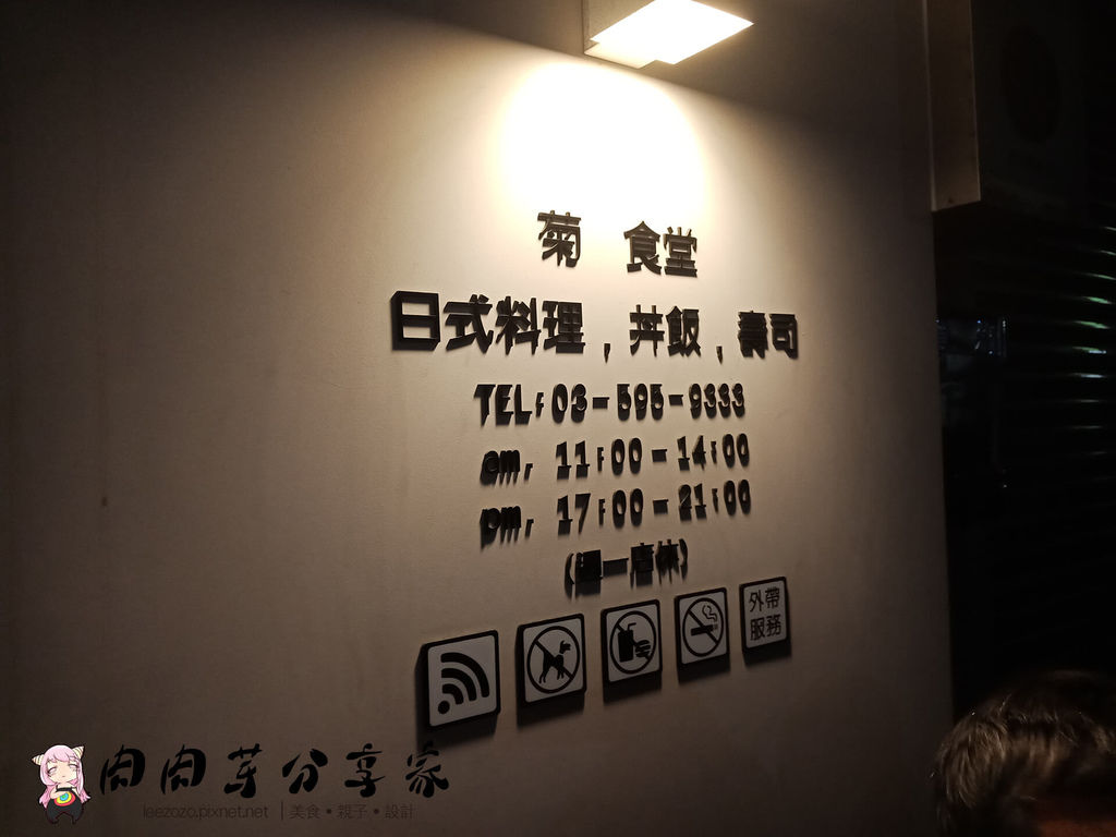 菊食堂日本料理 (3).jpg 菊食堂日本料理 (3).jpg