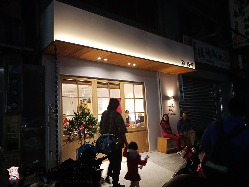 菊食堂日本料理 (1).jpg 竹東菊食堂日本料理_店面照片.jpg