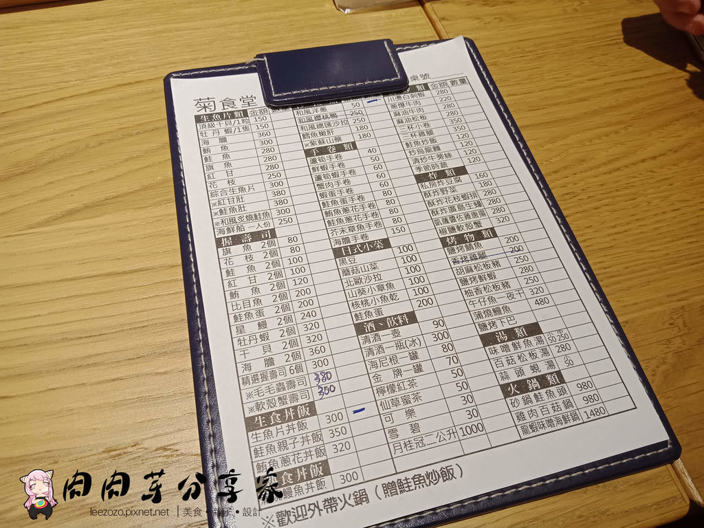 菊食堂日本料理 (5).jpg 菊食堂日本料理 (5).jpg