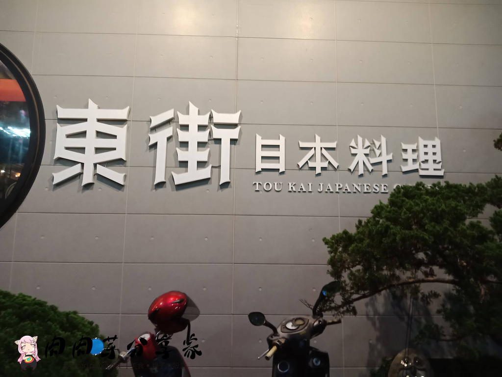 東街 (33).jpg 東街 (33).jpg