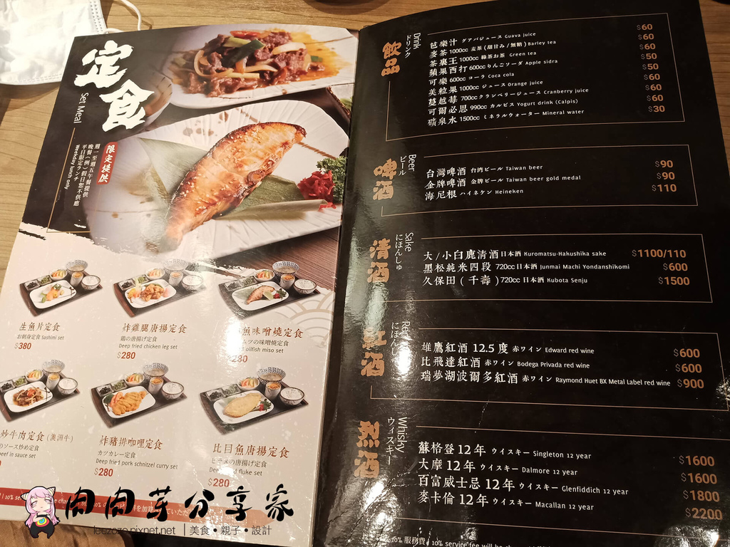 東街日本料理桃園旗艦店菜單價格表-定食、飲品酒類-未成年請勿飲酒@肉肉芽分享家