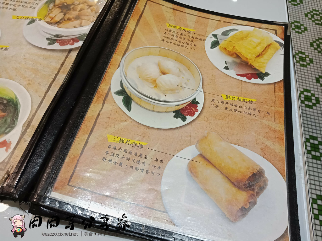 桃園港式飲茶餐廳藝文特區內-美生餐室藝文店