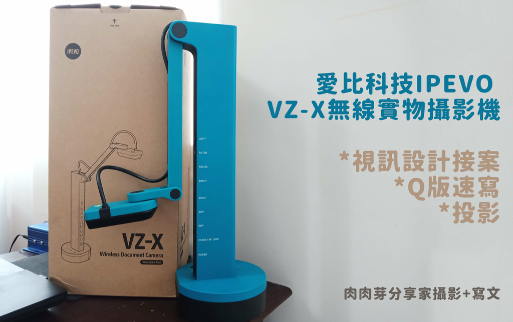 新品】IPEVO VZ-X ワイヤレス ドキュメント Wireless 純正 www.kohenoor.tv