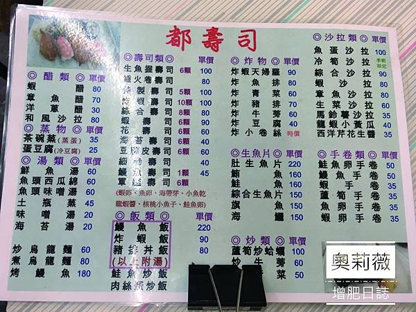 嘟壽司logo_4820 嘟壽司logo_4820