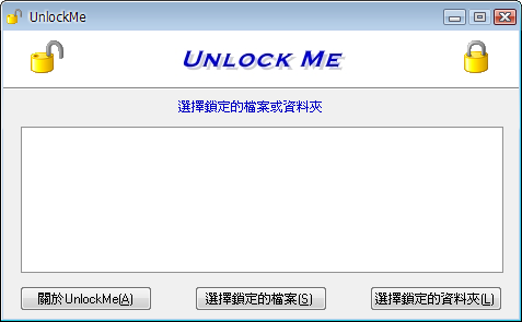 UnlockMe
