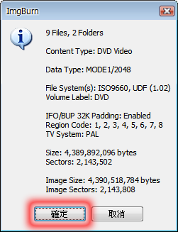 ImgBurn_DVD_06