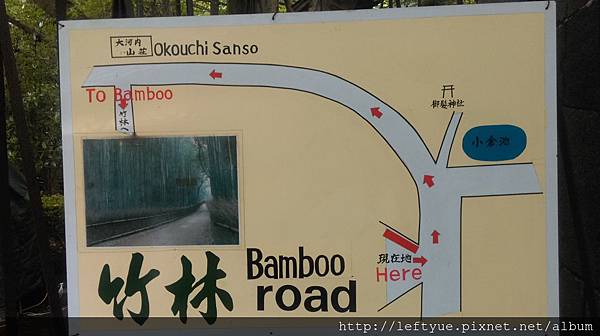 我們要走竹林，繞到下一站(有四:阪急嵐山，嵐電嵐山，JR嵯峨嵐山，小火車嵯峨)