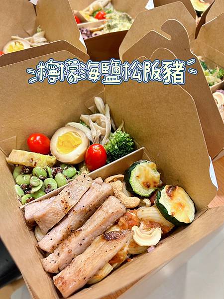 台中北屯美食「營養師煮廚」健康餐盒！！