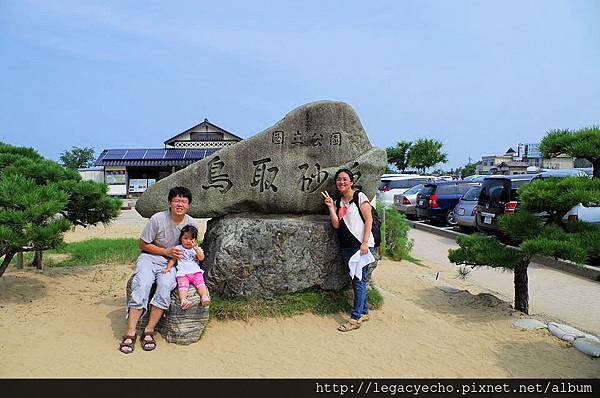 01鳥取沙丘國立公園.jpg