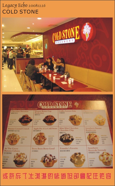 Cold Stone16.jpg