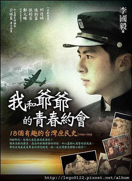我和爺爺的青春約會05a.jpg 我和爺爺的青春約會05a.jpg