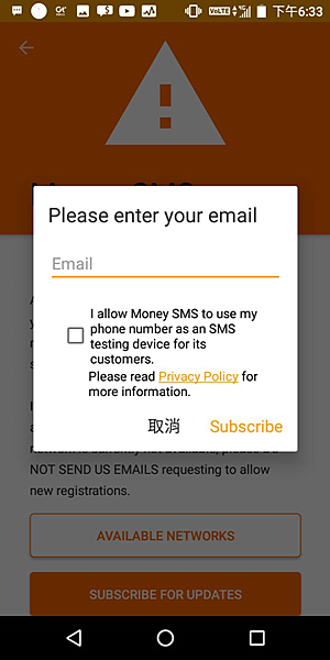 簡訊 Money SMS 最簡單也是最難的網路賺錢 已出金3.26歐元(android限定)