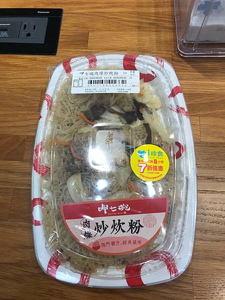 7-11 呷七碗肉燥炒炊粉 50元