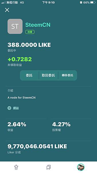 讚賞公民 liker.land 委託 likecoin