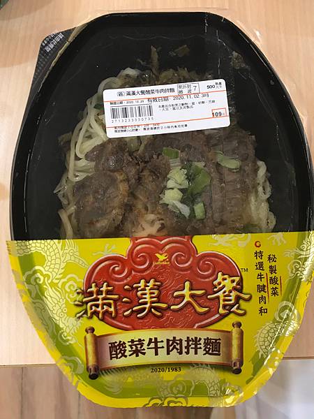 7-11 滿漢大餐酸菜牛肉拌麵 109元