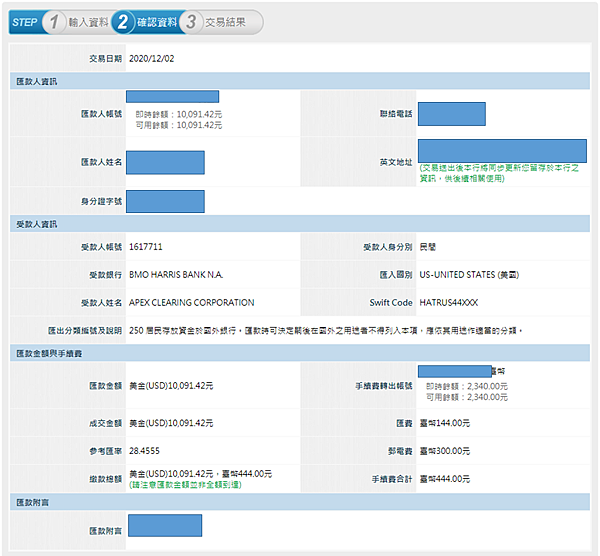 Firstrade 富邦匯款至美國券商，國際電匯(Wire funds into your firstrade account)