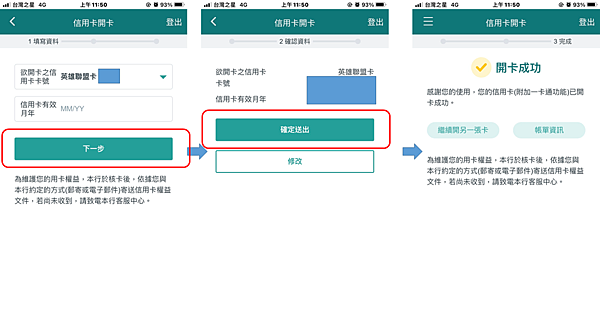 (2021.01更新)信用卡 中國信託英雄聯盟卡 2021美食外送10%神卡，每月最高回饋300元