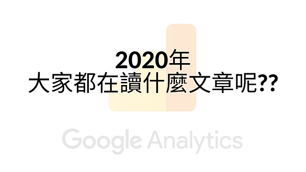 google analytics.png