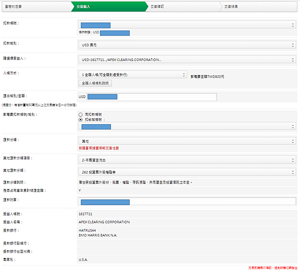 Firstrade 國泰匯款至美國券商，國際電匯(Wire funds into your firstrade account)