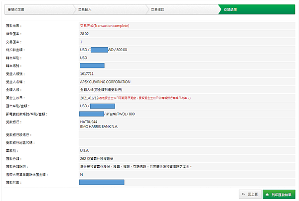 Firstrade 國泰匯款至美國券商，國際電匯(Wire funds into your firstrade account)