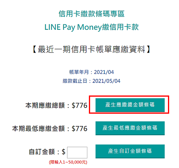 21 04更新line Pay Money繳費 信用卡聯邦賴點卡保險保費回饋ptt 推薦 雙寶老爹的財經筆記 痞客邦 21 04更新line Pay Money繳費 信用卡聯邦賴點卡保險保費回饋ptt 推薦 雙寶老爹的財經筆記 痞客邦