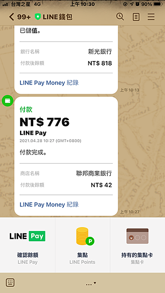 (2021.04更新line pay money繳費)信用卡 聯邦 賴點卡 保險 保費 回饋 PTT 推薦