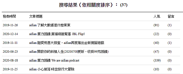 aifian｜免費掃發票賺獎金 啟動你的第二收入