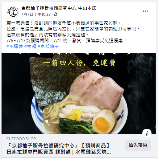 拉麵 台北京都柚子豚骨拉麵研究中心水尾雞豬叉燒柚子胡椒豚骨拉麵冷凍調理包 雙寶老爹的財經筆記 痞客邦 拉麵 台北京都柚子豚骨拉麵研究中心水尾雞豬叉燒柚子胡椒豚骨拉麵冷凍調理包 雙寶老爹的財經筆記 痞客邦