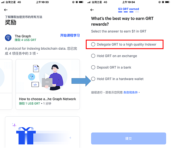 (2021.07更新)Coinbase Earn Questions & Answers 答題拿獎勵 新增GRT/COMP/CGLD/MKR/XLM/BAND/NU/NMR/FORTH/SKL/MATIC/AMP