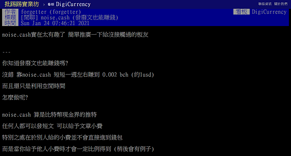 雙寶老爹 免費賺取加密貨幣BCH 註冊教學