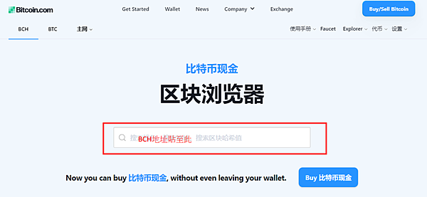 雙寶老爹 免費賺取加密貨幣BCH 註冊教學