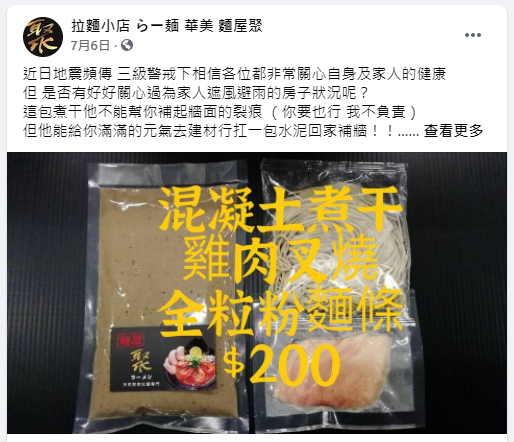 拉麵｜台中 拉麵小店 らー麺 華美 麵屋聚 無豚轉鴨鴨湯底/混凝煮干 冷凍宅配調理包