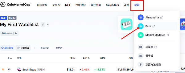 CoinMarketCap 空投 教學 Crust Network CRU代幣