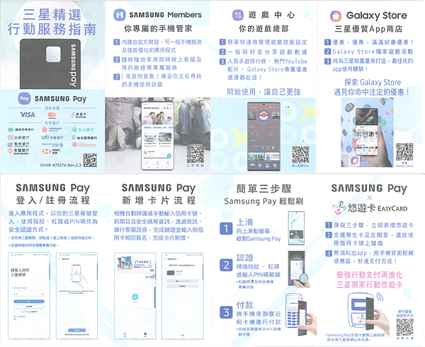 開箱｜三星 Samsung Galaxy S20 FE 5G 率真綠 feat 初號機