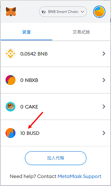 Metamask｜教學 透過幣安(Binance) 發送 BUSD 到 Metamask錢包