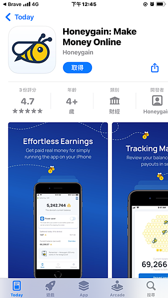 Honeygain｜新增iOS 手機版 網路賺錢 Start earning today