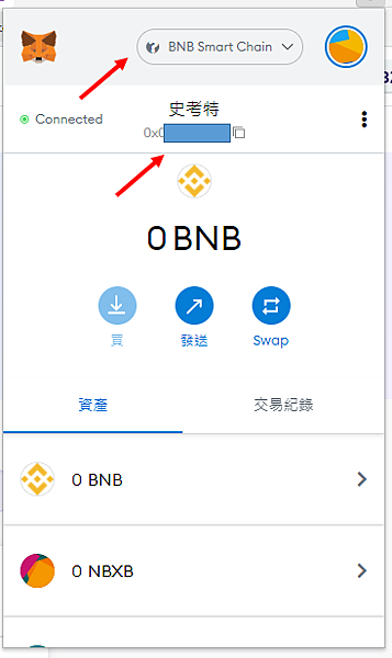 Metamask｜經由幣安交易所 我在PancakeSwap質押挖礦 BNB/CAKE