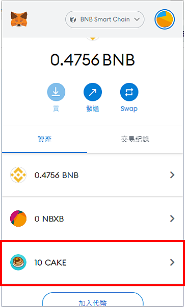 Metamask｜經由幣安交易所 我在PancakeSwap質押挖礦 BNB/CAKE