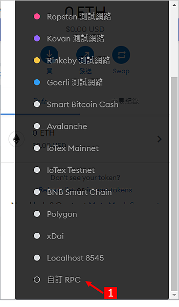 Metamask｜圖解教學 小狐狸錢包(Metamask wallet)加入幣安智能鏈(Binance Smart Chain)