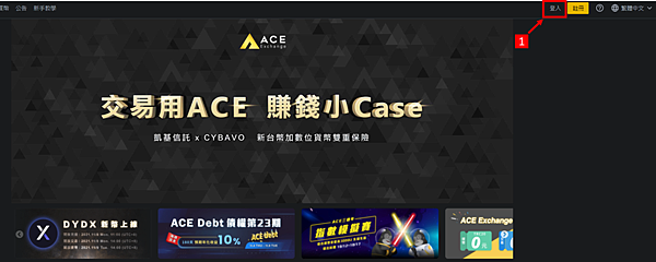 CryptoTab Browser｜使用ACE王牌交易所出金 圖解教學 新手也會用喔