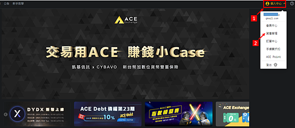 CryptoTab Browser｜使用ACE王牌交易所出金 圖解教學 新手也會用喔