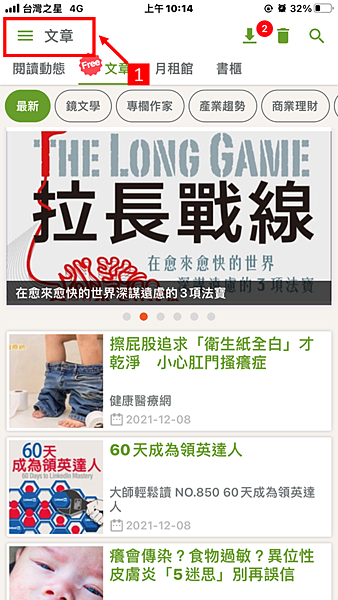 分享 如何使用序號 兌換myBook電子書 分享 如何使用序號 兌換myBook電子書