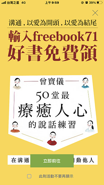 分享 如何使用序號 兌換myBook電子書