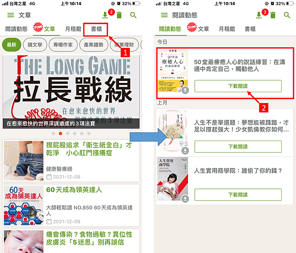 分享 如何使用序號 兌換myBook電子書 分享 如何使用序號 兌換myBook電子書