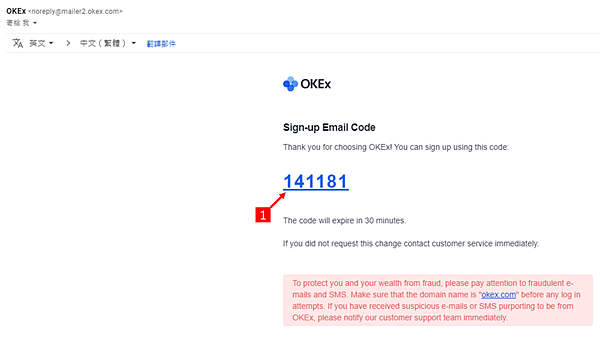 OKEx｜ 歐易OKEx交易所 註冊教學
