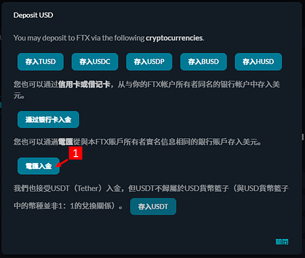 FTX交易所｜電匯 入金 質押 IEO 圖解教學